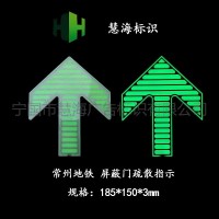 常州地铁屏蔽门疏散指示，夜光上下车指示，蓄光自发光