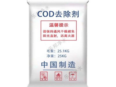 COD降解剂、COD去除剂、COD专用去除剂图2