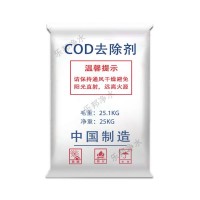 COD专用去除剂，产品为水溶性分子聚合物。