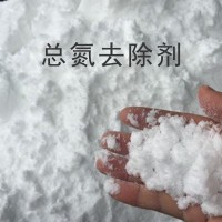 氨氮去除剂是一种专门为解决各类水中