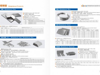 丰联科 钨钼靶材 钼舟 钼螺钉 钨钼金属深加工产品图3