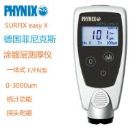 德国PHYNIX SURFIX easy X 涂层测厚仪