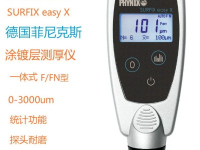 SURFIX easy X 油漆测厚仪 一体式 0-3000um图2