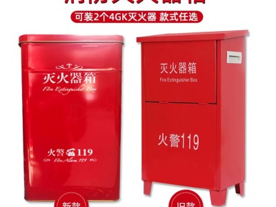 消防器材厂家货源灭火器箱子4kg*2干粉灭火器箱消防箱落地灭火箱图2