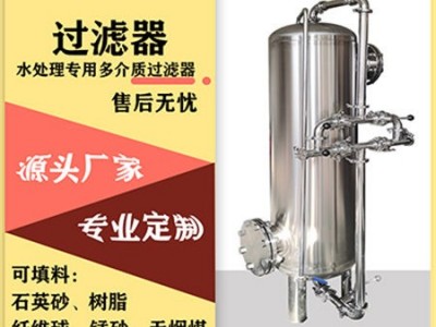 泰州市康之兴石英砂过滤器多介质过滤器品质为本物超所值厂家直供图1