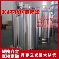 绍兴市康之兴食用油储存罐不锈钢储油罐厂家定制质保无