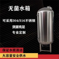 益阳市康之兴水处理无菌水箱食品级无菌水箱只为品质质量出众优品价低