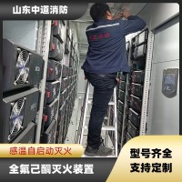 储能集装箱全氟己酮自动灭火系统移动