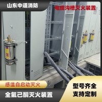 电缆隧道全氟己酮自动灭火系统电缆沟