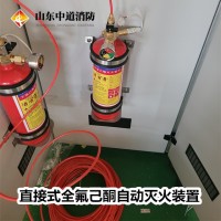 全氟己酮自动灭火系统novec1230气体