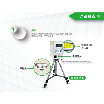 GX-120F小机型粉尘采样器大气采样器粉尘采样器悬浮颗粒物采样器图2