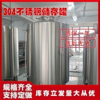 襄樊市康之兴食用油储存罐不锈钢储油罐厂家供应不同型号苛求品质