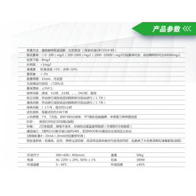 在线式COD水质自动监测仪图3