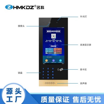 名科楼宇对讲门禁厂家 可视对讲门禁系统MK-AZZJ10B图4