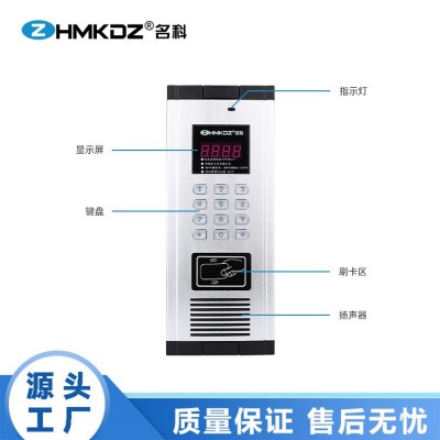 名科非可视楼宇对讲主机 非可视系统对讲MK-138DA2图2