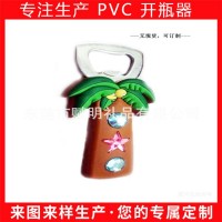 pvc开瓶器动漫卡通开瓶器冰箱贴启瓶器日用餐厨具开瓶