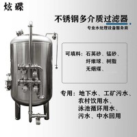 汝州市炫碟活性炭过滤器猛砂过滤器可来图定制品质坚实