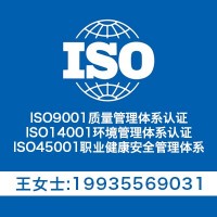 山西iso认证体系机构 山西iso9001认