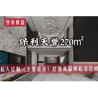 长春装修（热装楼盘）保利天誉 现代 270㎡拥有更高层