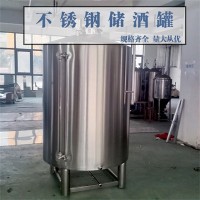 武夷山市炫碟不锈钢原料储存罐不锈钢酒罐质量好加工定