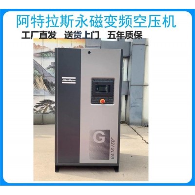 阿特拉斯永磁变频空压机GA18VSD+3立方18.5kw 一级能效图1