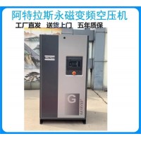 阿特拉斯永磁变频空压机GA18VSD+3立方18.5kw 一级能效