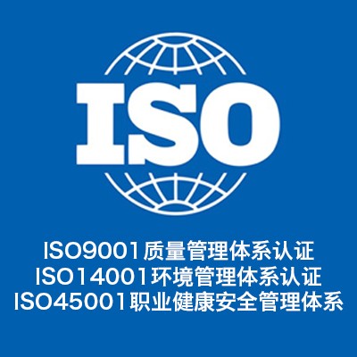 河北三体系认证机构 iso9001质量体系认证机构图1