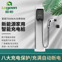 昭恒新能源电动汽车7KW家用充电桩通用小区充电站