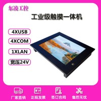 低耗能无风扇12寸12.1寸工控一体机Ubuntu20.04