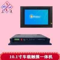 CAN总线电容触摸屏10.1寸工业平板电脑win7/8/WiFi