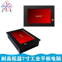 抗低温-40℃双网口嵌入式7寸工控一体机win8/10