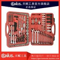 天赋工具161件套公英制专业维修综合