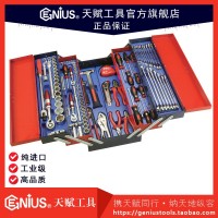 天赋工具114件公制综合工具配工具箱M