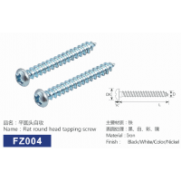 平圆头自攻螺丝钉 江西鹰潭厂家直销