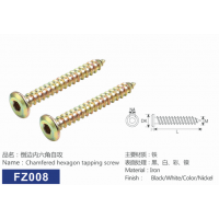倒边内六角自攻螺丝钉 江西鹰潭厂家