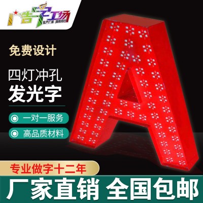 佛山冲孔点陈外露灯珠楼顶发光字/楼顶特大发光字外墙立体字制作图1