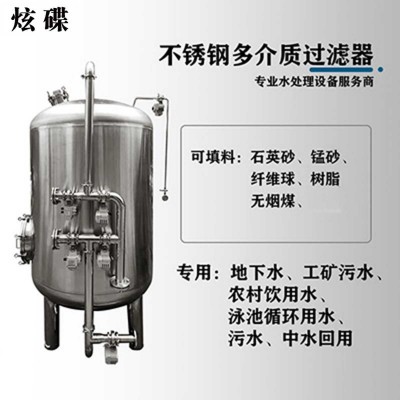 邢台市炫碟石英砂过滤器多介质过滤器专业生产厂家价格实在图1