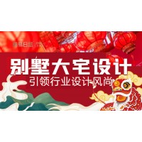 全案装修/别墅大宅装修设计/上市装企透明报价0增项单独环保合同