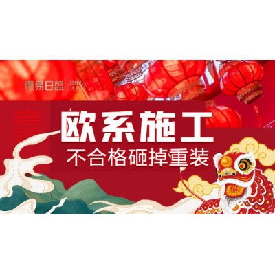 全案装修/别墅大宅装修设计/上市装企透明报价0增项单独环保合同图4