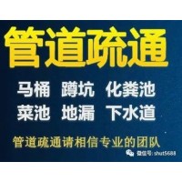 兰州市通下水马桶疏通下水道打捞手机服务