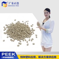 正浩PEEK树脂原料耐候，防辐射全新料改性航空航天级加工料