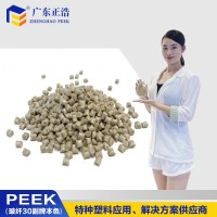 正浩拉丝级PEEK加纤30本色A级原料防辐射电动工具配件 