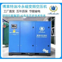 博莱特空压机BLT-100A OPM+ 油冷永磁变频75kw