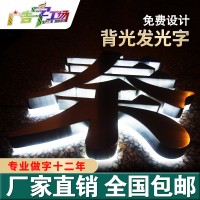 佛山特大LED发光字/楼顶特大发光字/