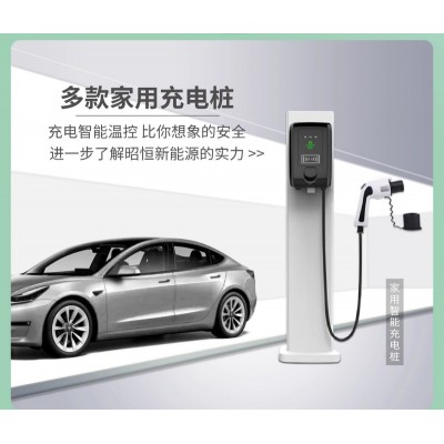 昭恒新能源电动汽车7KW家用充电桩通用小区充电站图3