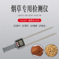 云南烟草快速水分测定仪TK100T  烟叶