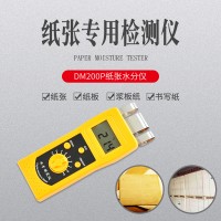 包装纸制品感应式水分仪DM200P  纸张