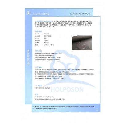 单防增稠剂 纺织遇水现花整理增稠剂图2