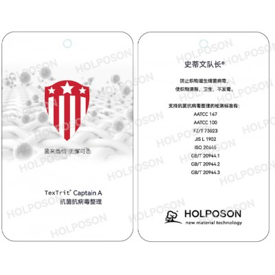 抗流感病毒H1N1,H3N2整理剂  家纺产品面料抗菌剂图3