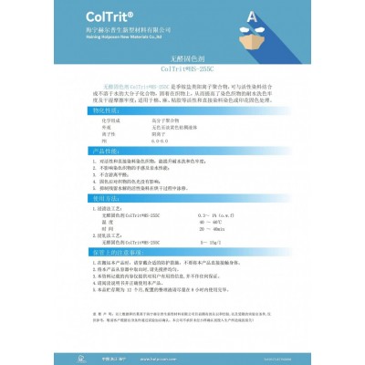 无醛固色剂 染色织物耐水洗色牢度提升助剂图3